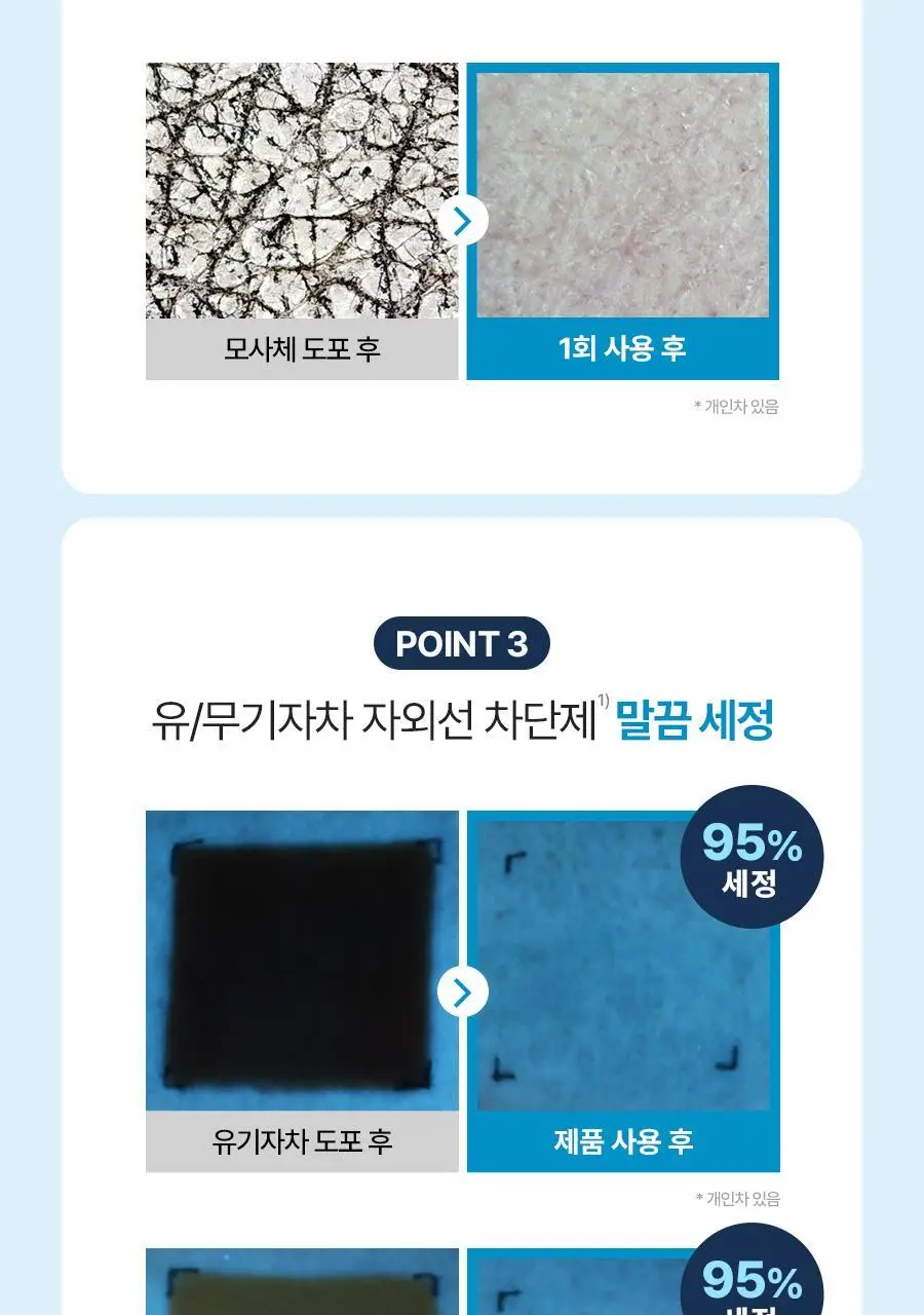 [NEW] 토리든 다이브인 저분자 히알루론산 클렌징워터 400ml 기획 (+100ml) 상세페이지 27